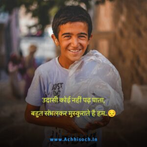 Hindi Shayari Motivational Quotes Hindi Poetry LIfe Quotes Inspirational Quotes Achhisoch