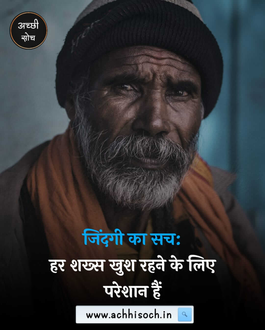 Life Quotes In Hindi