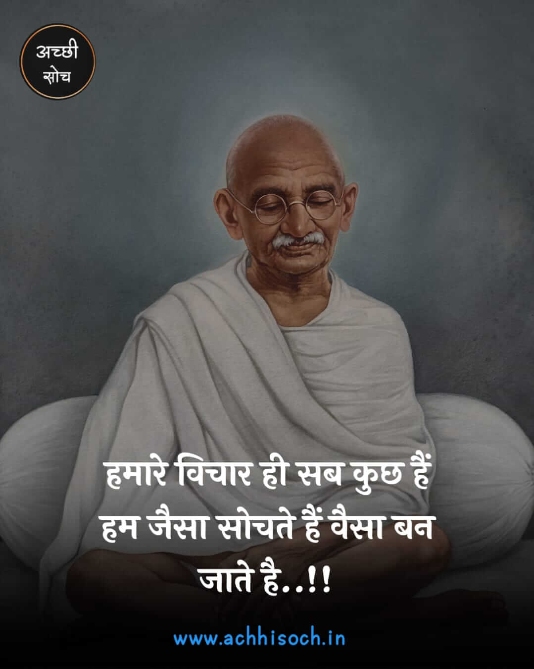 Life Changing Quotes In Hindi