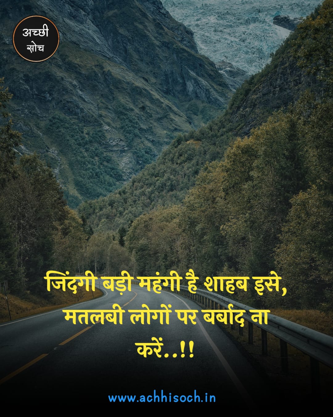 Emotional Words In Hindi