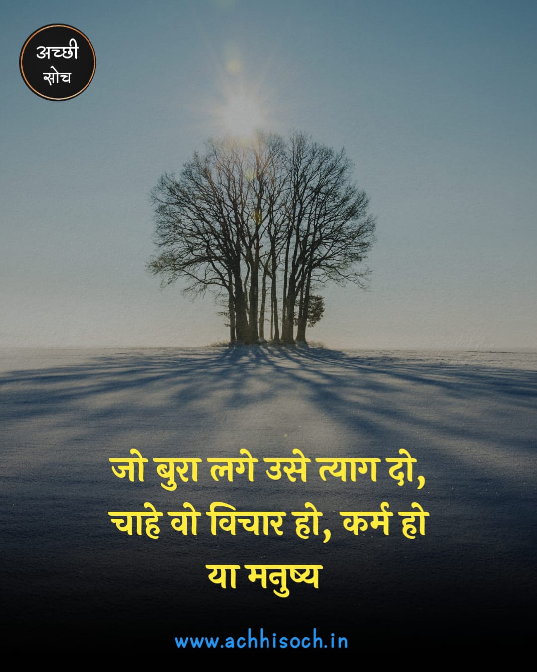Emotional Words In Hindi