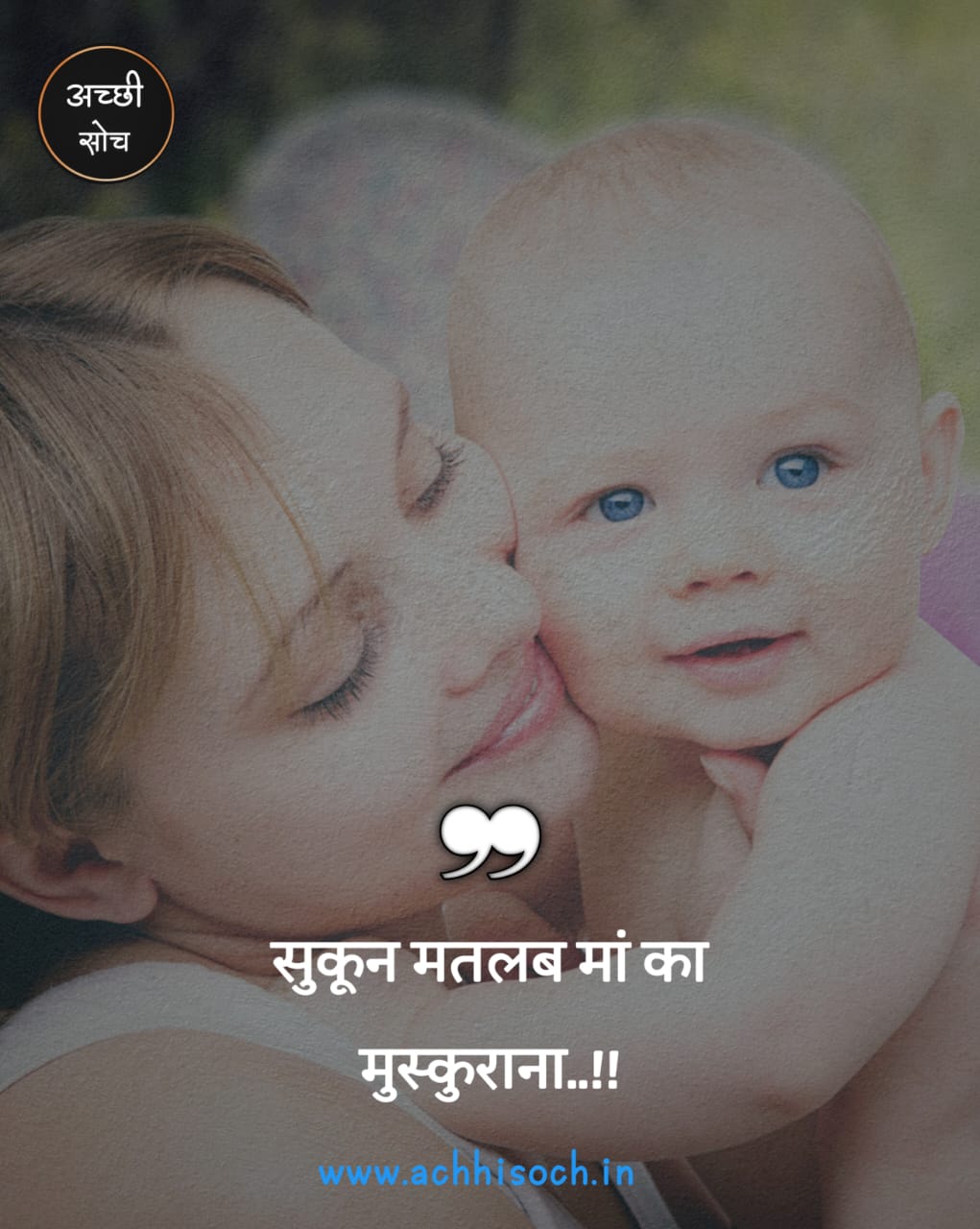 Parents Quotes In Hindi